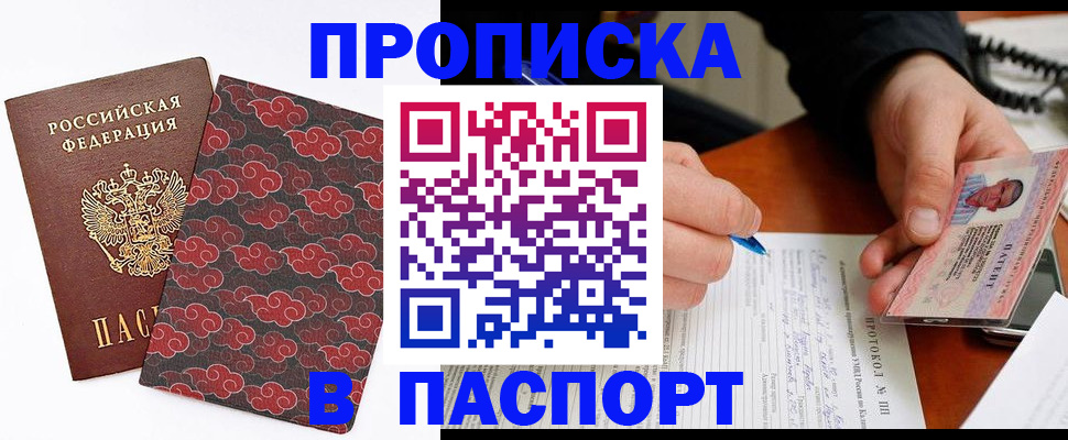 временная регистрация собственник в Черепаново