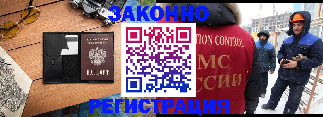 где прописаться в Черепаново