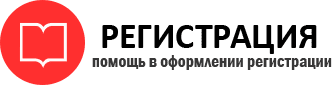 прописка в Черепаново id12577